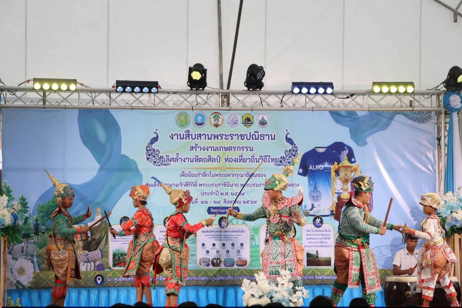 title - รองปลัดกระทรวงเกษตรและสหกรณ์ เป็นประธานพิธีเปิดงาน “สืบสานพระราชปณิธาน สร้างงานเกษตรกรรม เลิศล้ำงานหัตถศิลป์ ท่องเที่ยวถิ่นวิถีไทย” เพื่อน้อมรำลึกในพระมหากรุณาธิคุณของสมเด็จพระนางเจ้าสิริกิติ์ พระบรมราชินีนาถ พระบรมราชชนนีพันปีหลวง ประจำปี พ.ศ. 2569 ณ ศูนย์ส่งเสริมและพัฒนาอาชีพเสริมนอกภาคการเกษตร (ศูนย์ศิลปาชีพบางไทรฯ (เดิม)) 